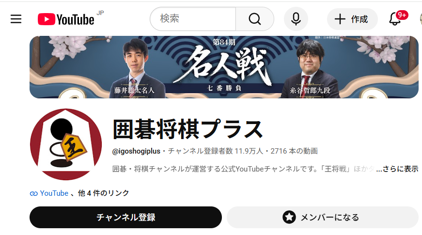 囲碁将棋プラス