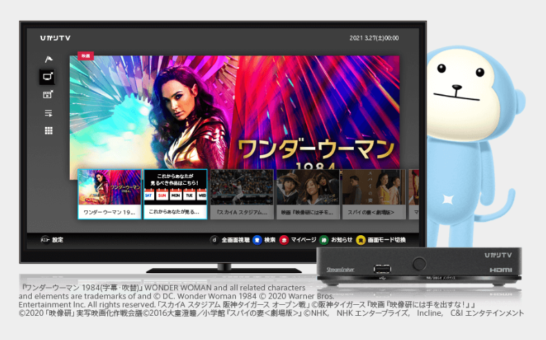 ひかりテレビ