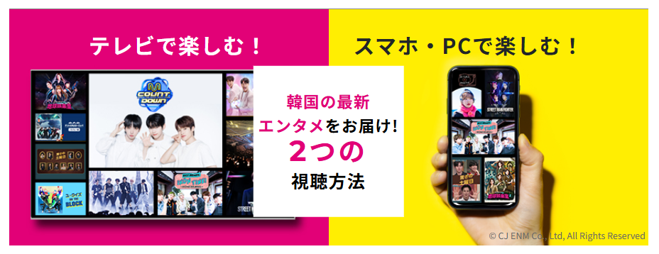 Mnet Smart+の3プラン