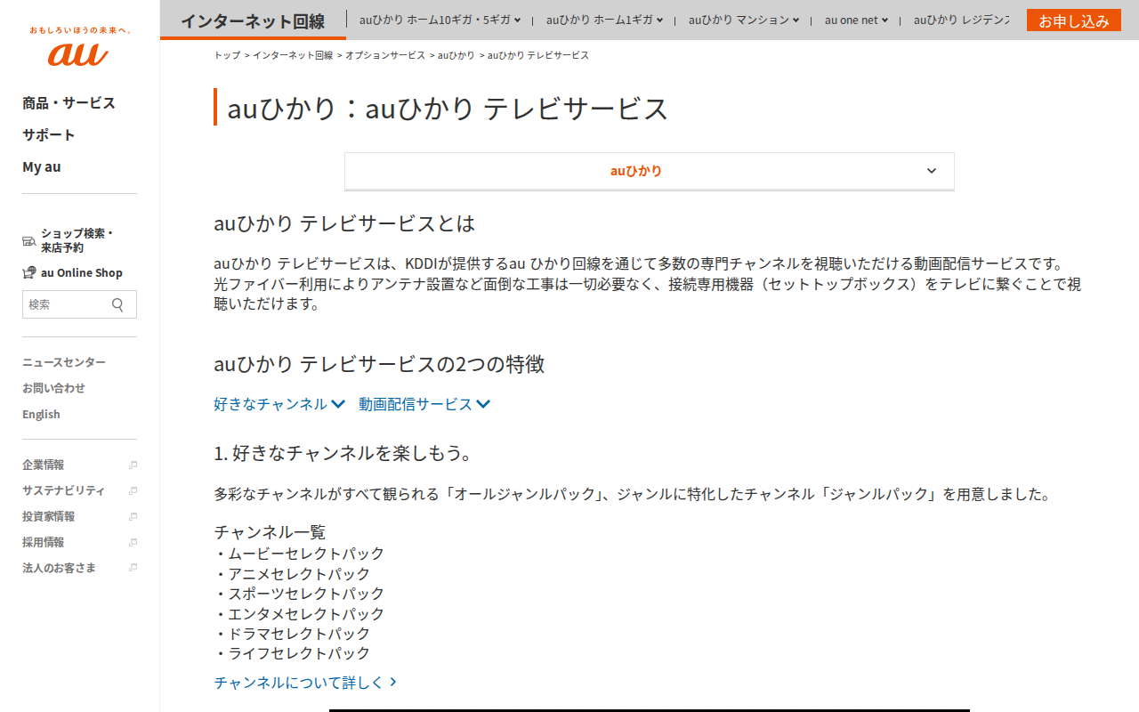 ひかりTV:Mnet