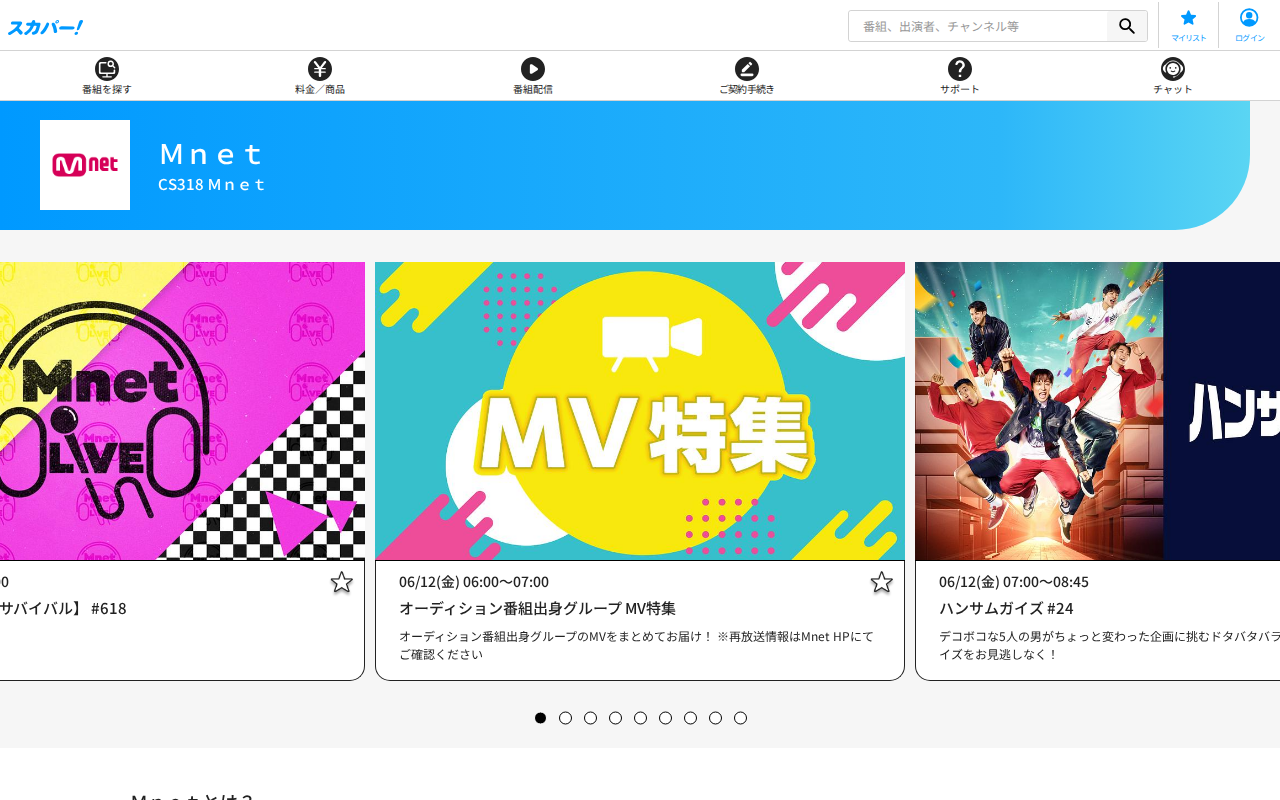 スカパー:Mnet