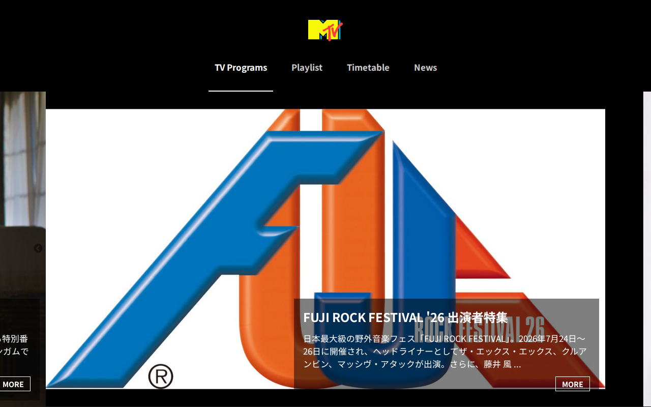 MTV 公式サイト