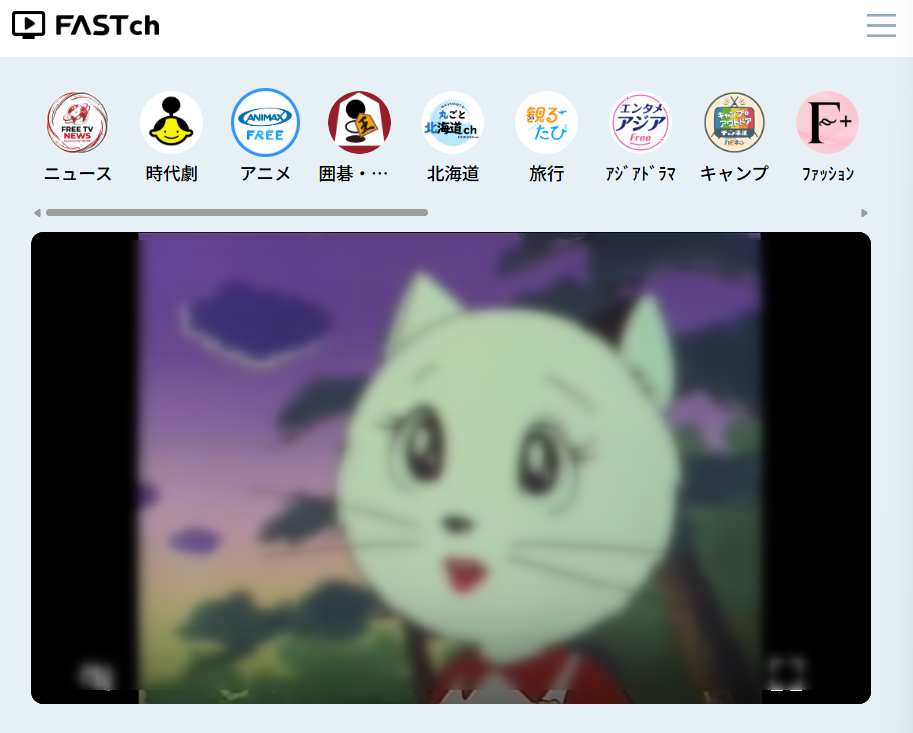 アニマックスフリー