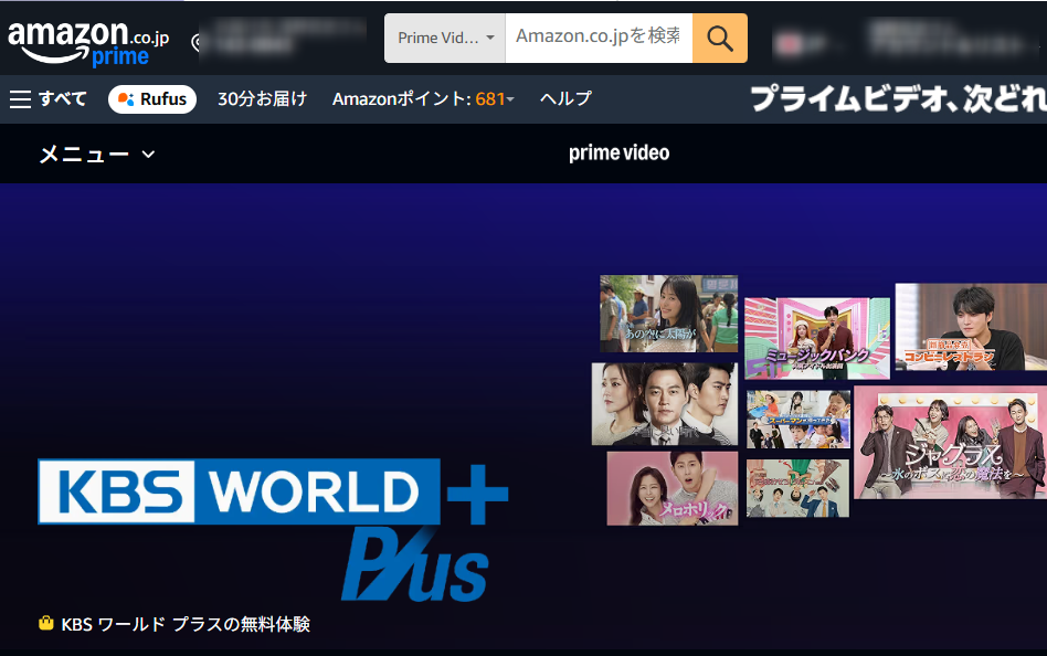 AmazonプライムのKBS WORLD