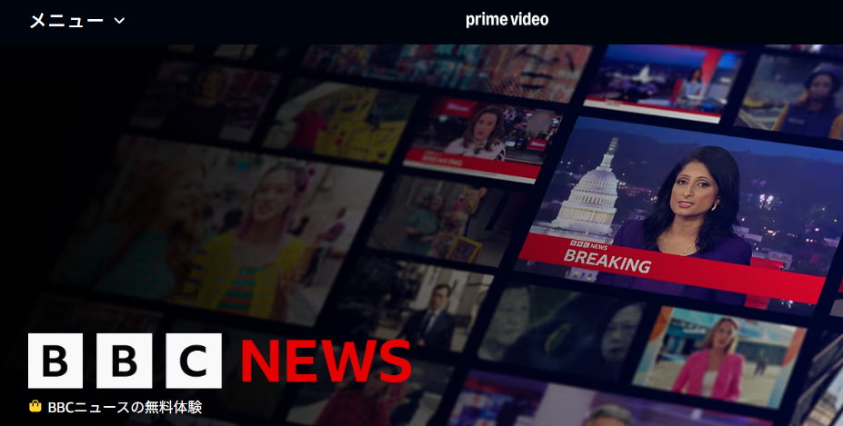 Amazonプライムで見る
