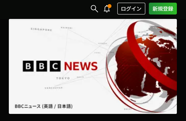 HuluのBBCニュース