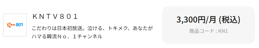 KNTV801でスカチャンを見る