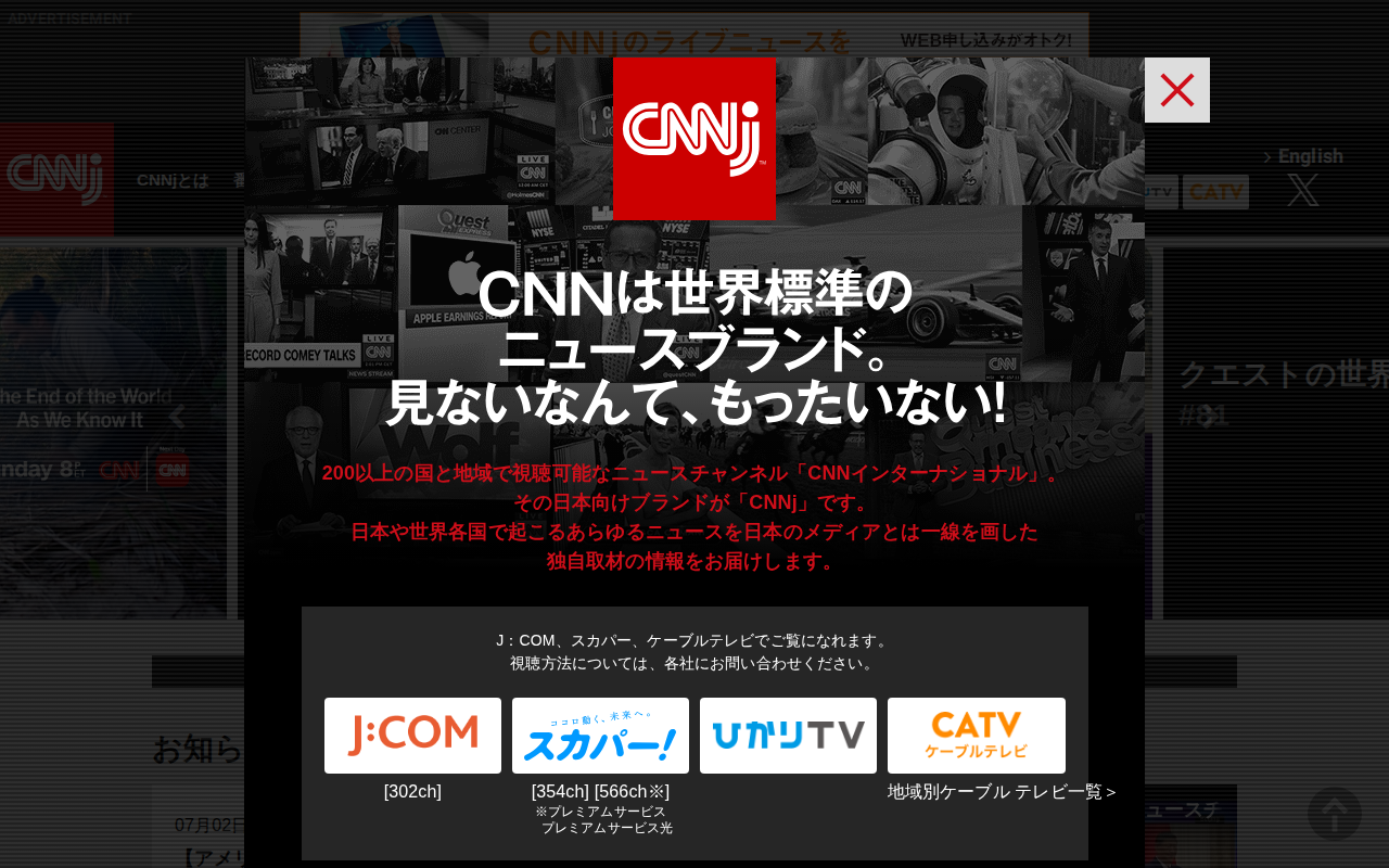 CNNj 公式サイト